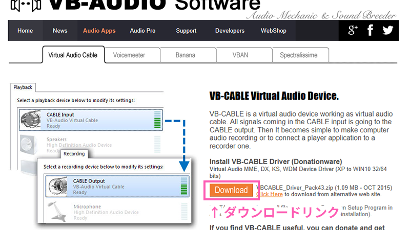 VB-Audio Virtual Cableのダウンロードリンク