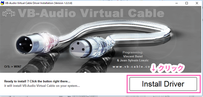 VB-Audio Virtual Cableインストール画面