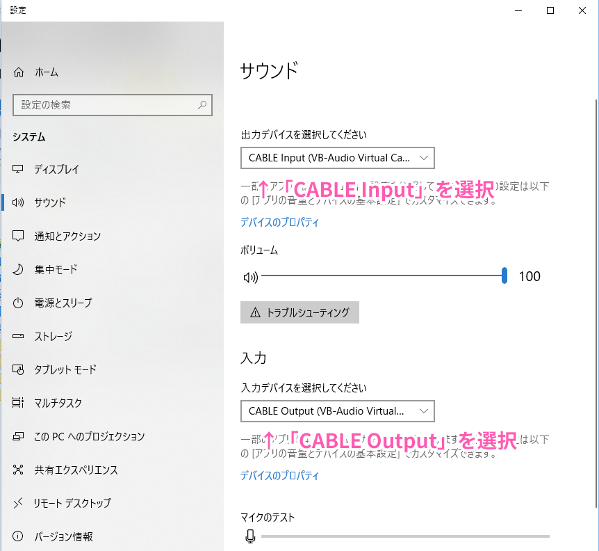 windowsのサウンド設定